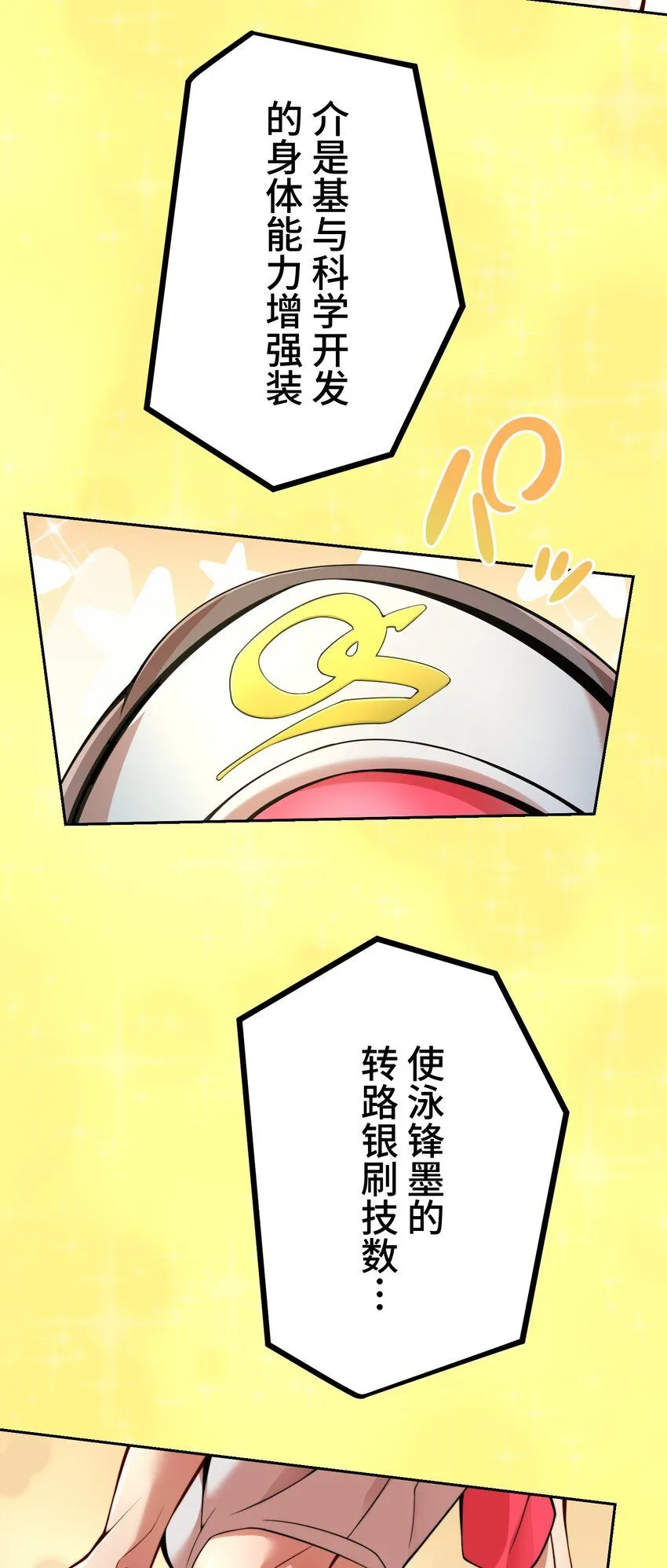 26 开幕 第49页