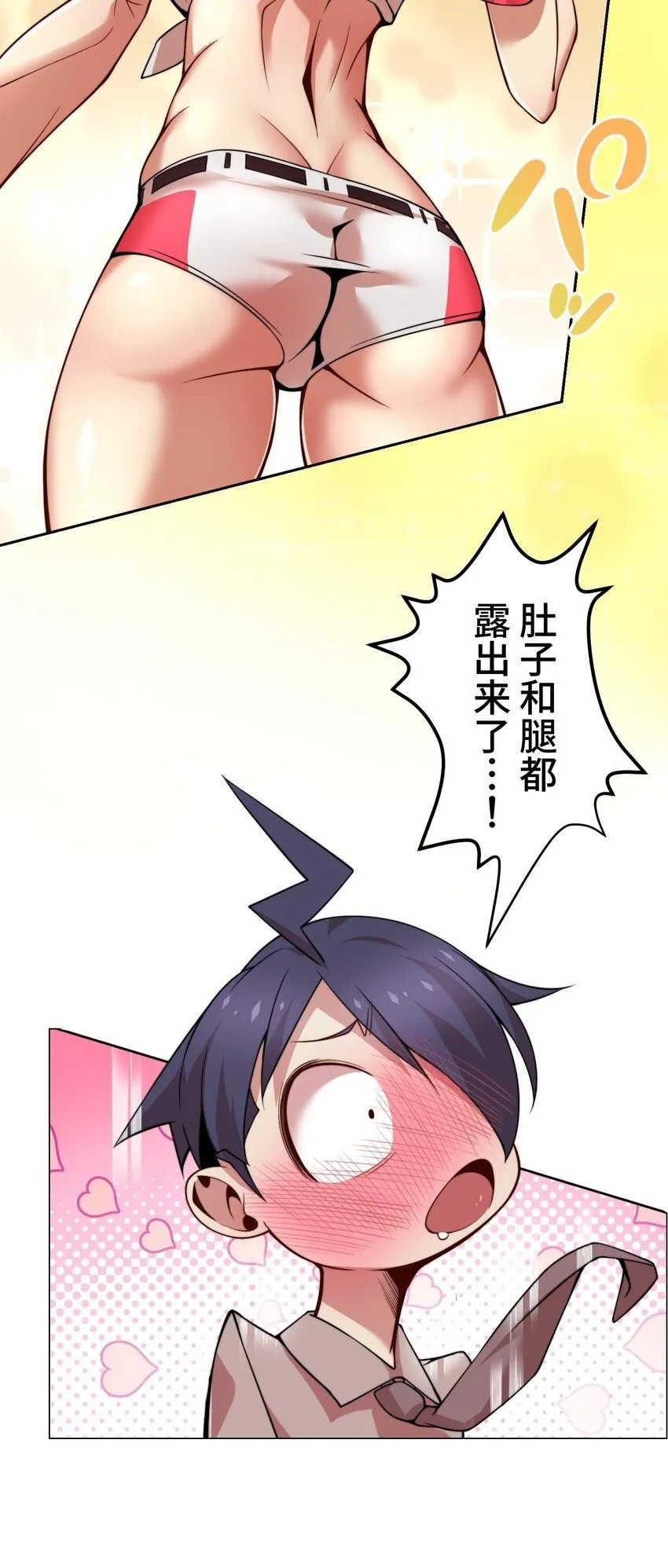 26 开幕 第50页