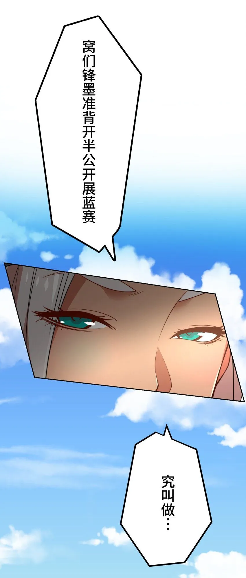 26 开幕 第57页