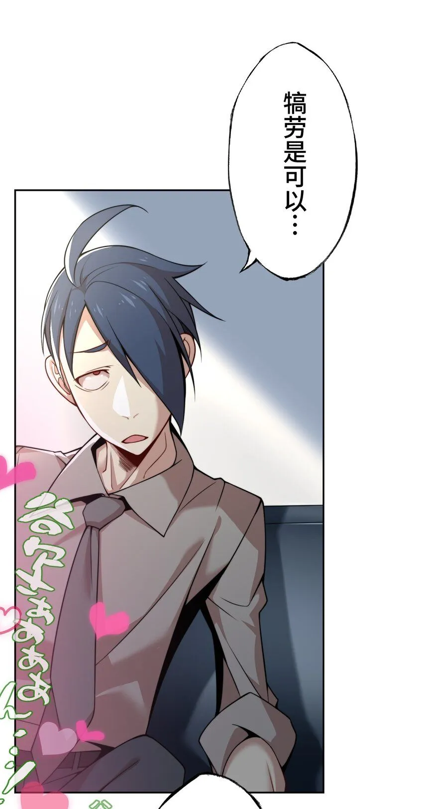 25 转机 第26页