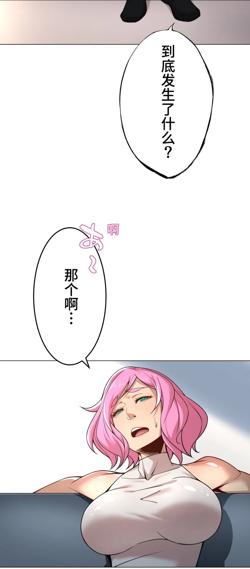 25 转机 第28页