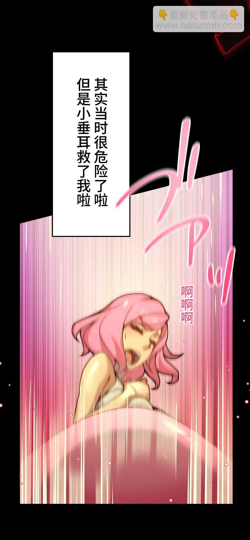 25 转机 第31页