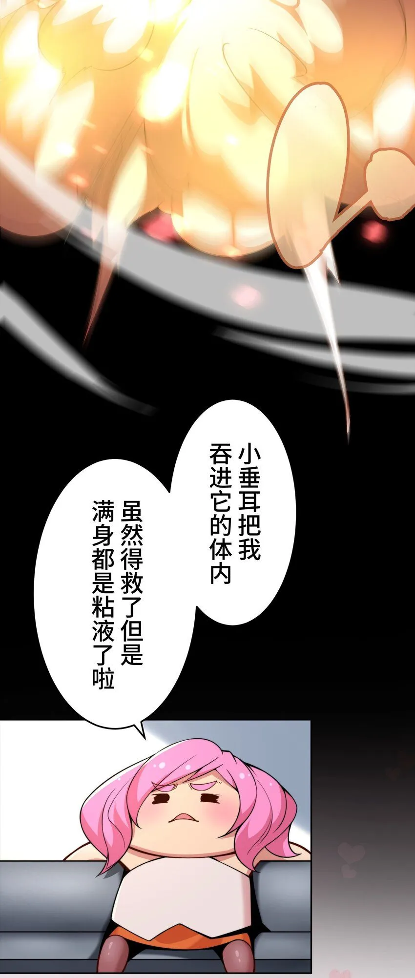 25 转机 第37页