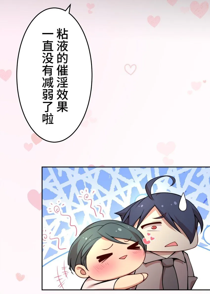 25 转机 第38页