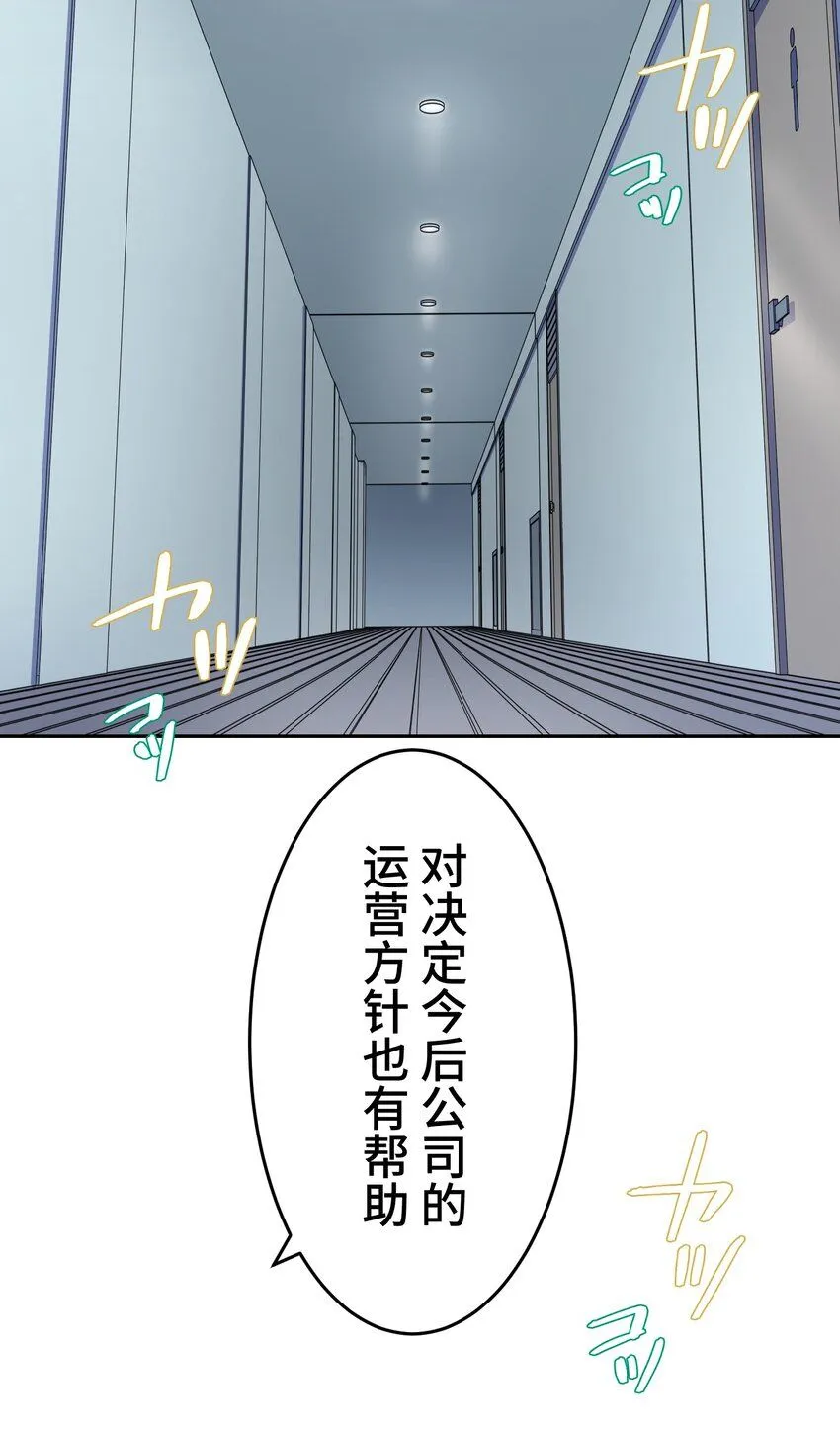 25 转机 第47页