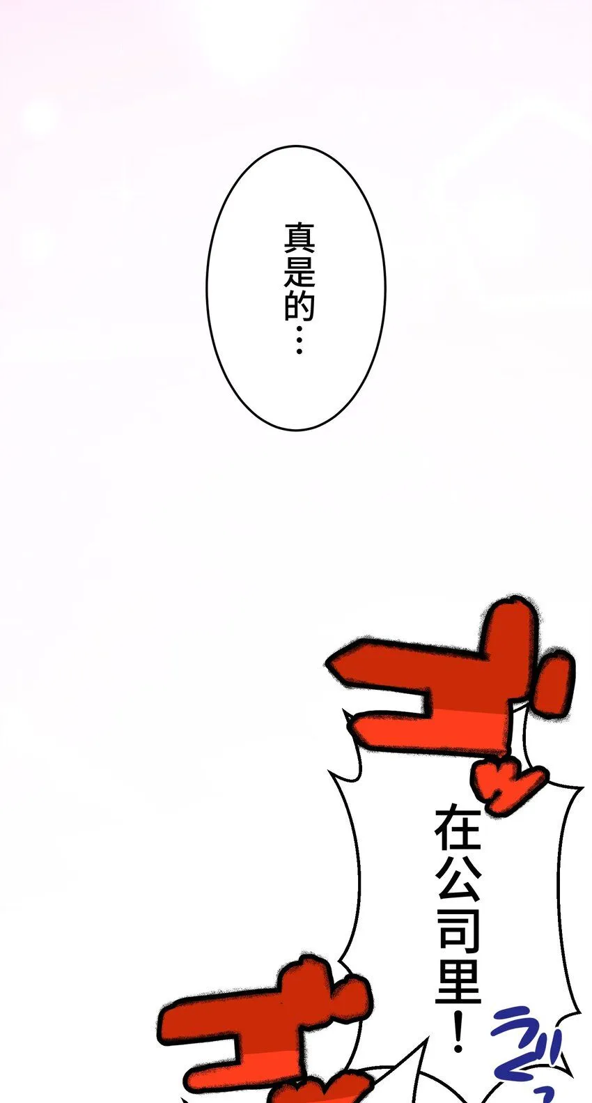 25 转机 第53页