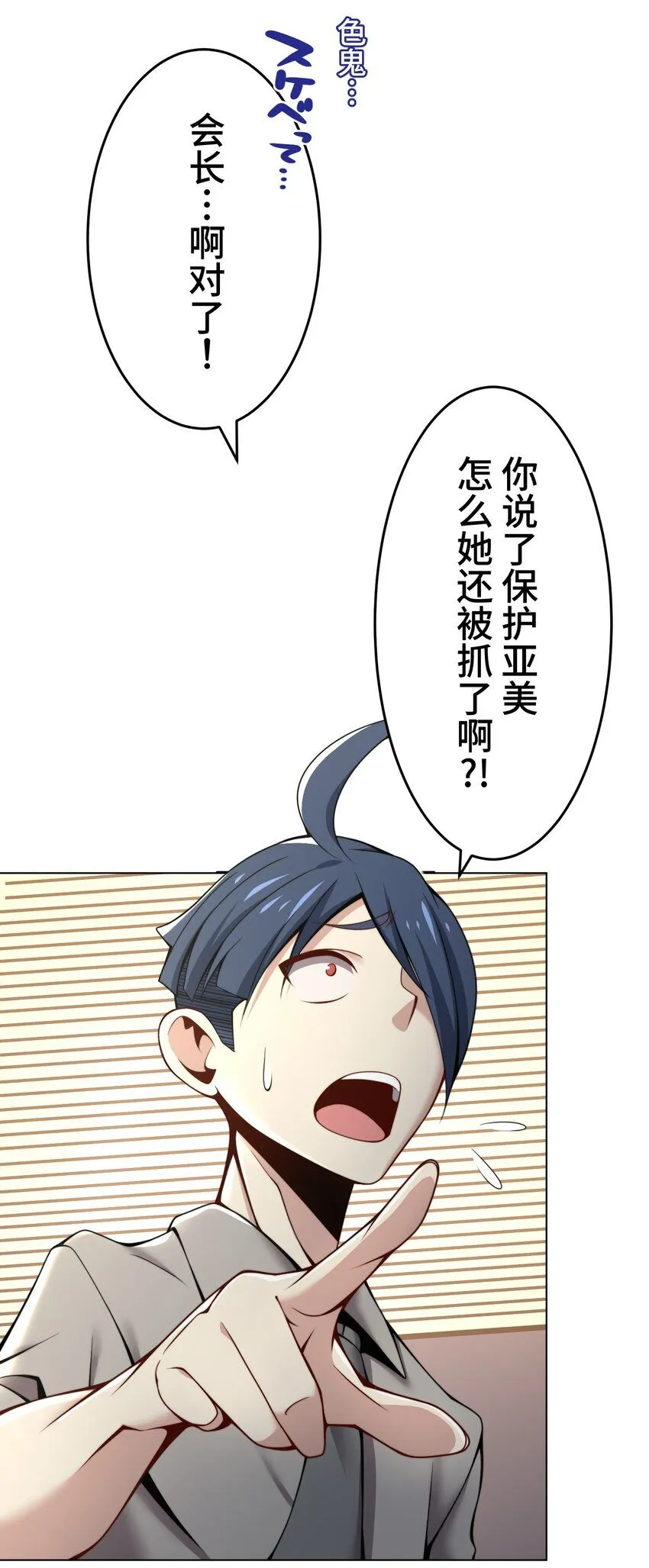 25 转机 第59页