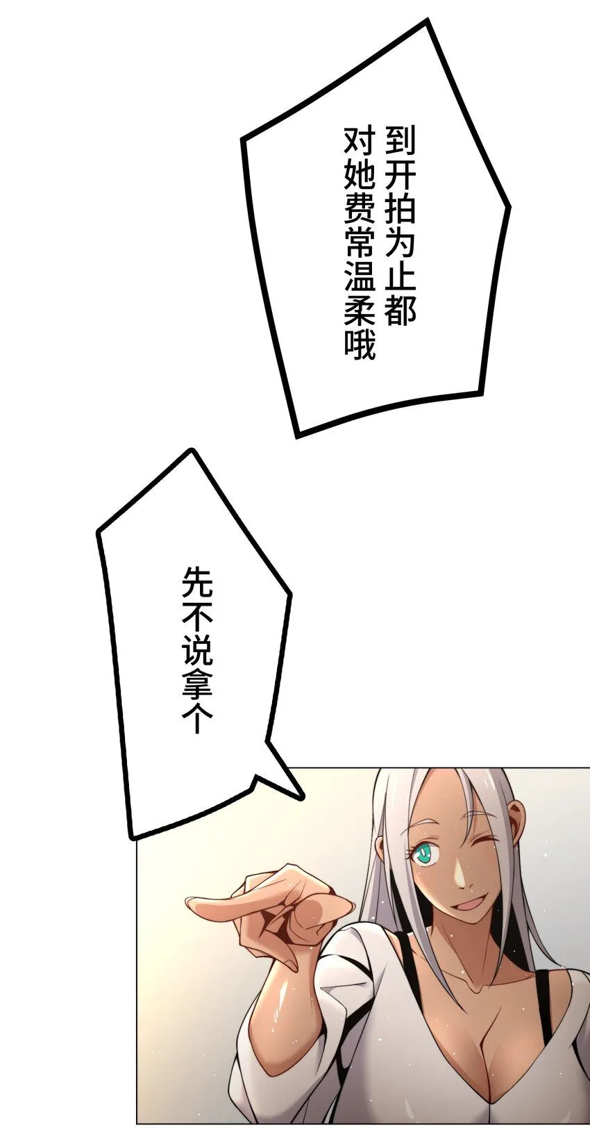 25 转机 第65页