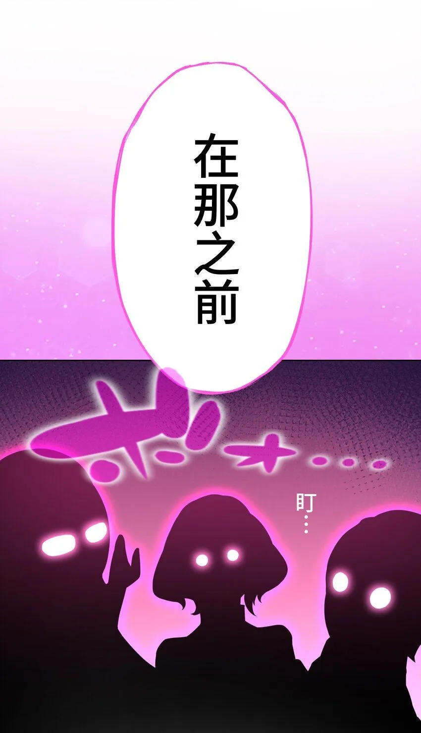 25 转机 第67页
