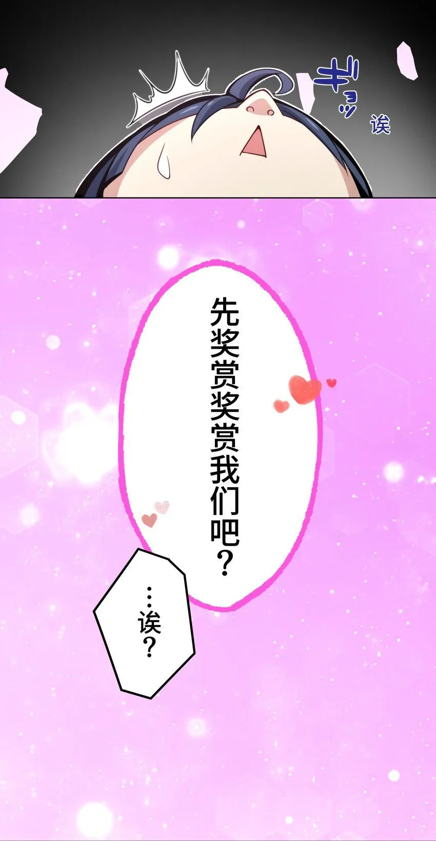 25 转机 第68页