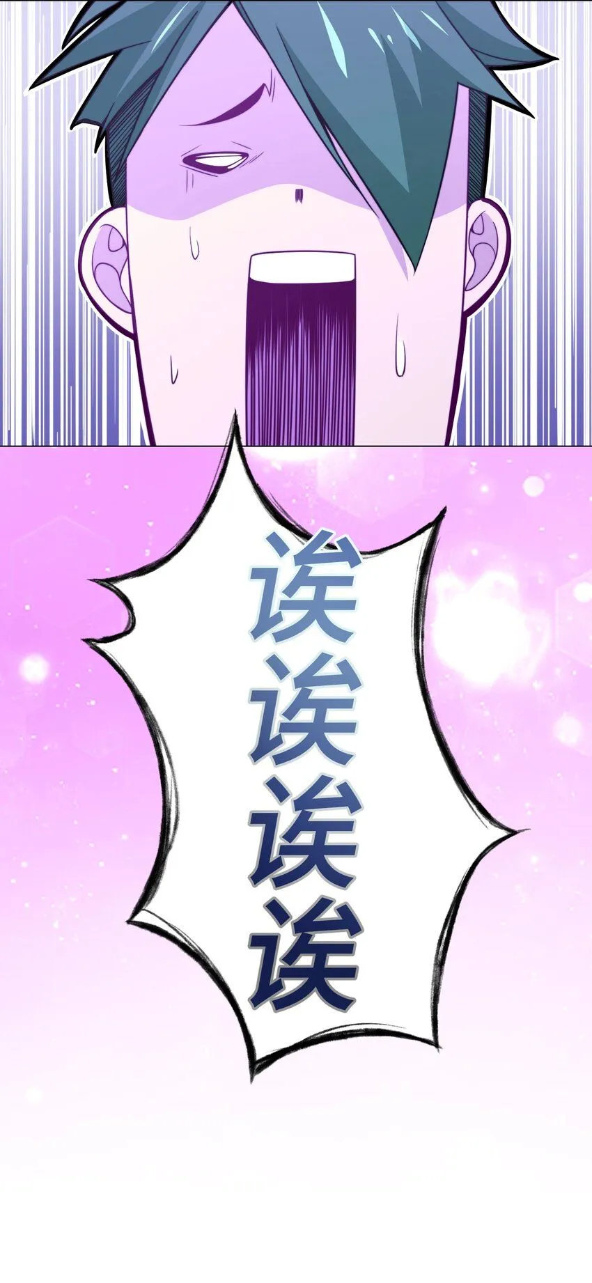25 转机 第69页