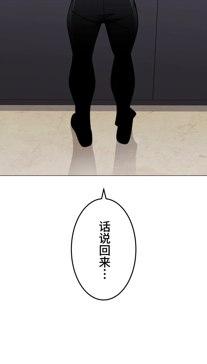 25 转机 第76页