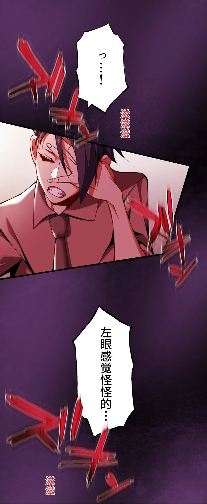 25 转机 第81页
