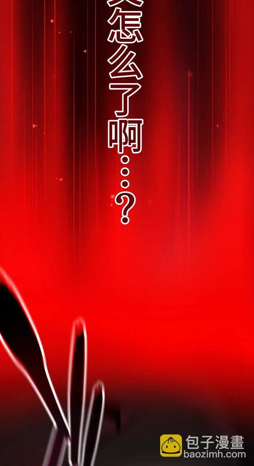 25 转机 第84页