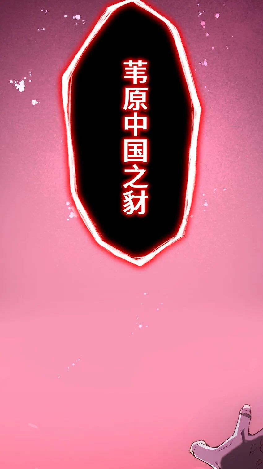 24 显现 第85页