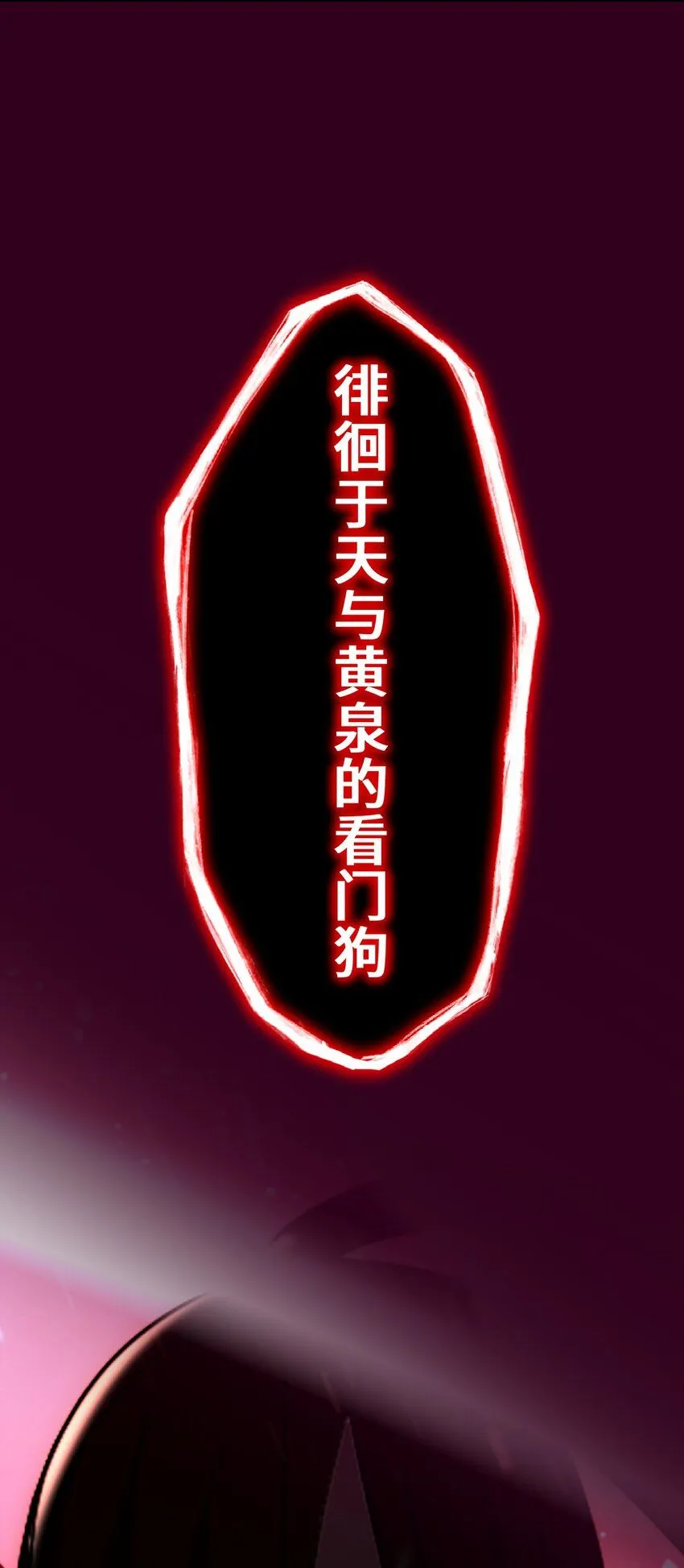 24 显现 第87页