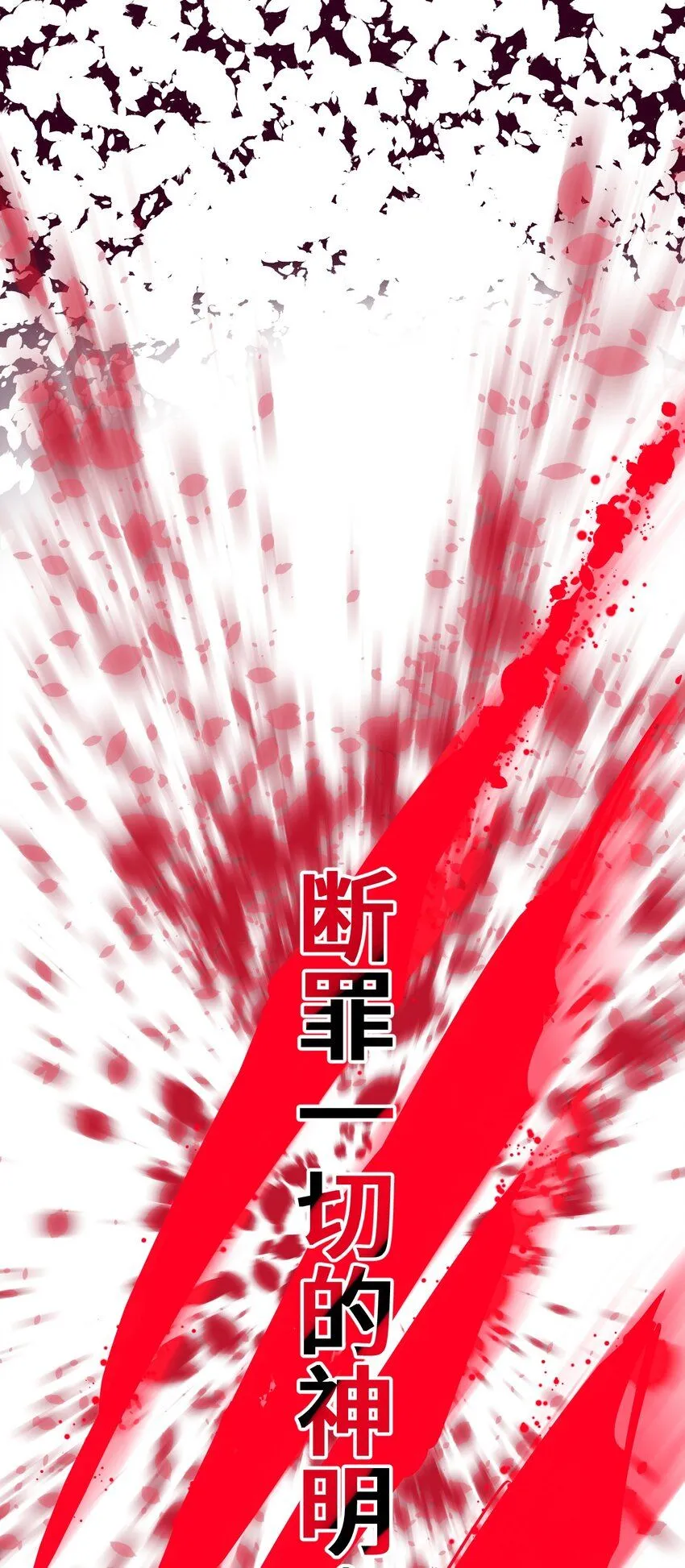 24 显现 第89页