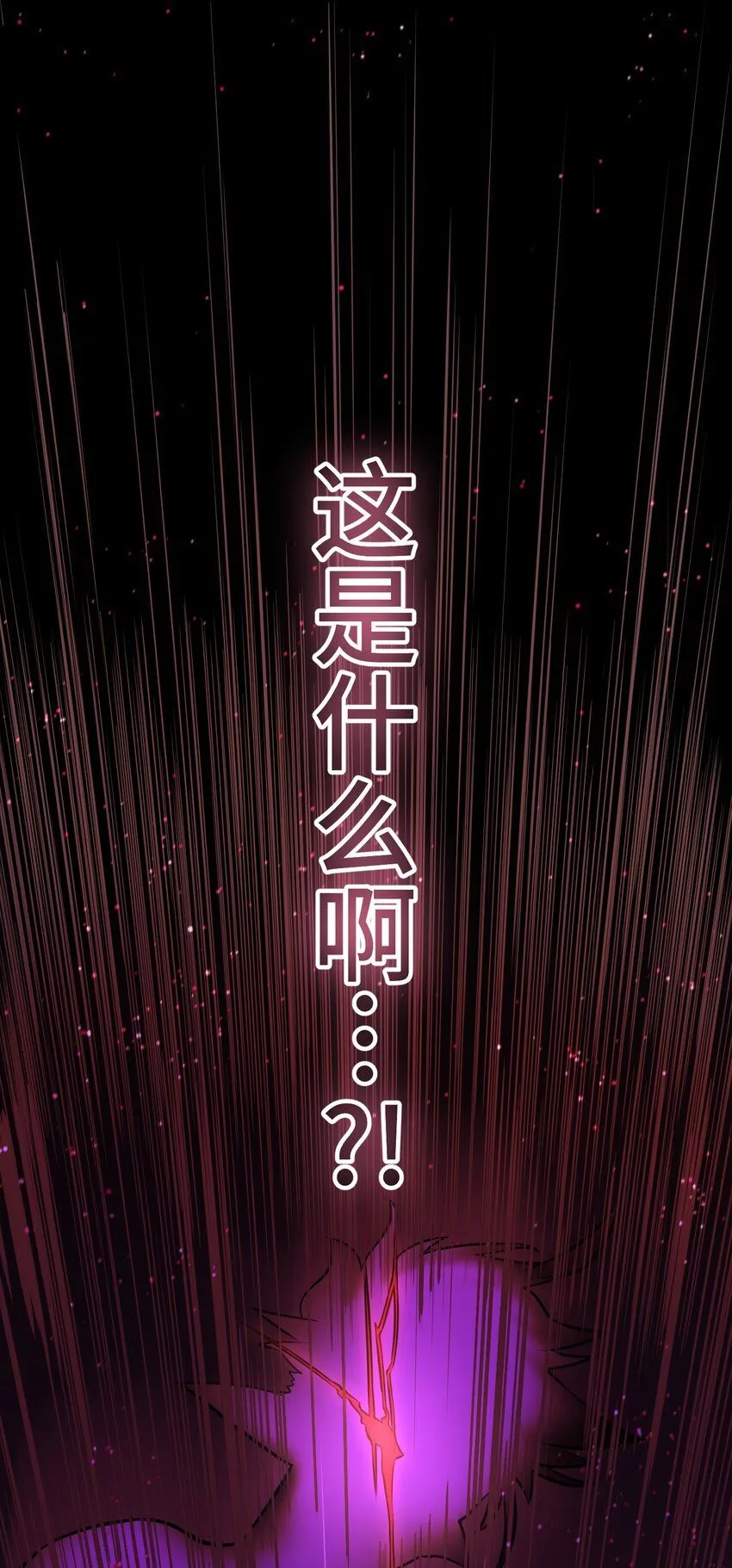 23 对峙 第7页