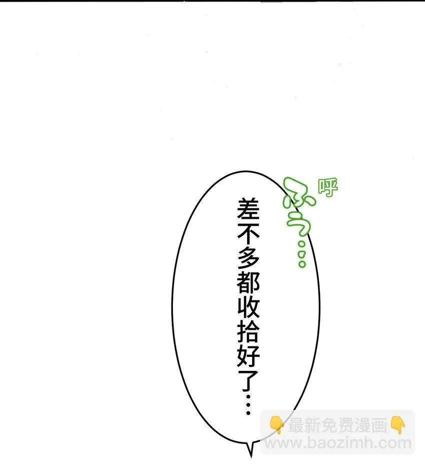 23 对峙 第11页