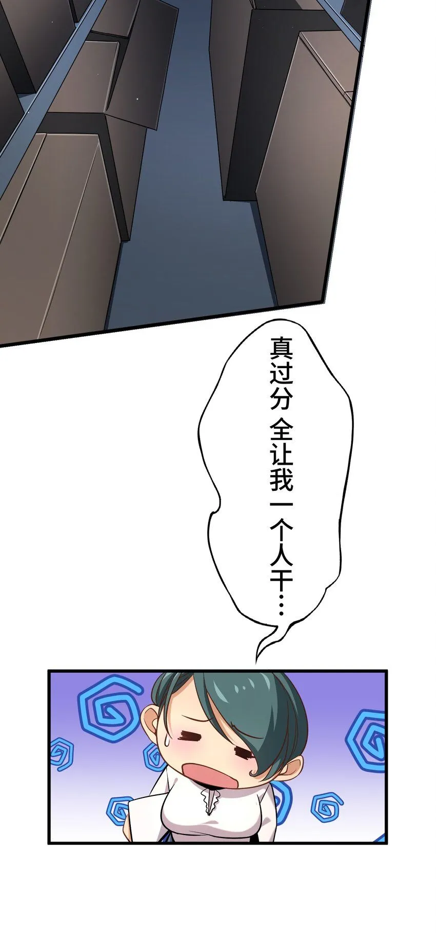 23 对峙 第13页