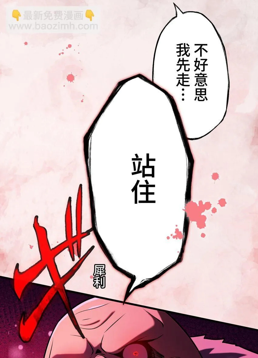 23 对峙 第18页