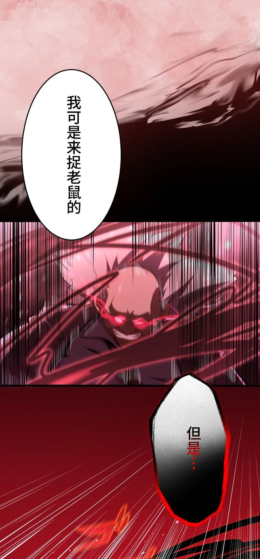 23 对峙 第20页
