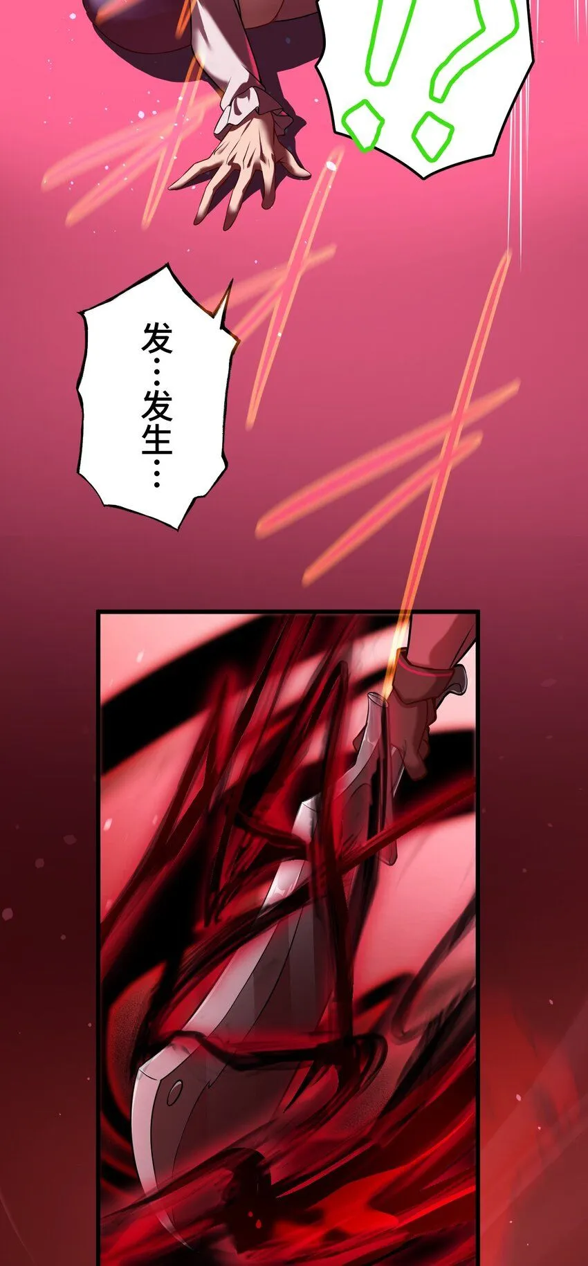 23 对峙 第22页