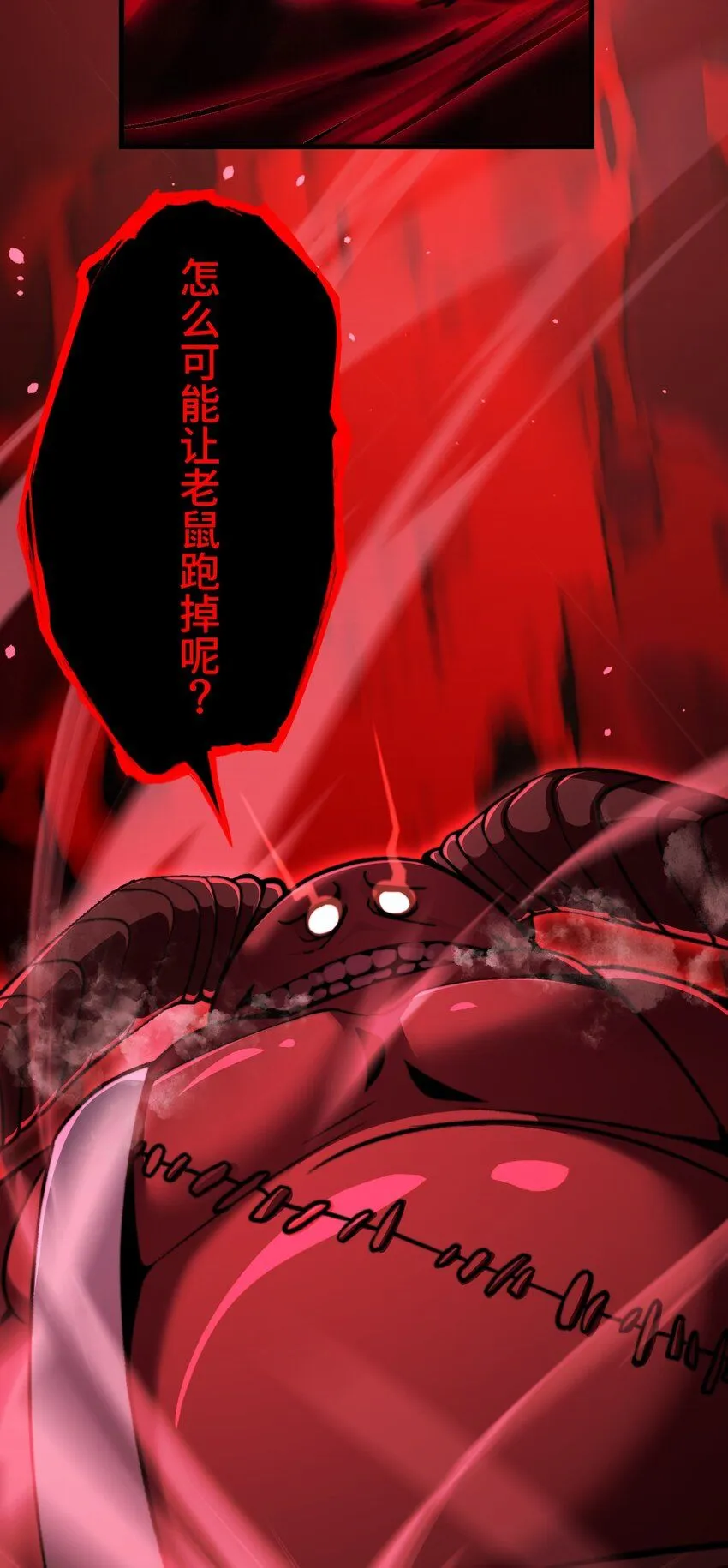 23 对峙 第23页