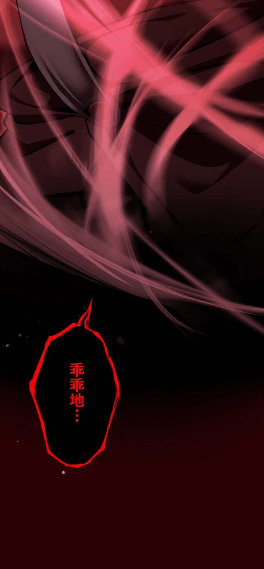 23 对峙 第24页