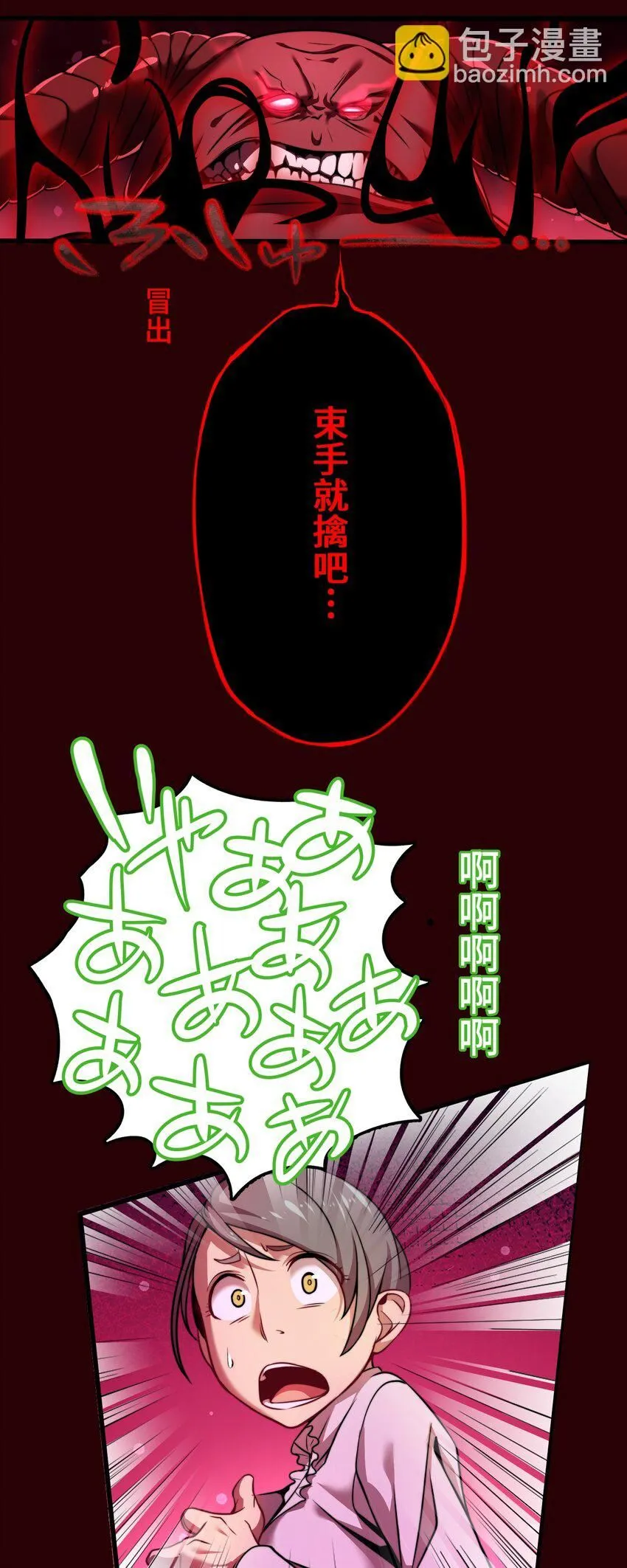 23 对峙 第25页