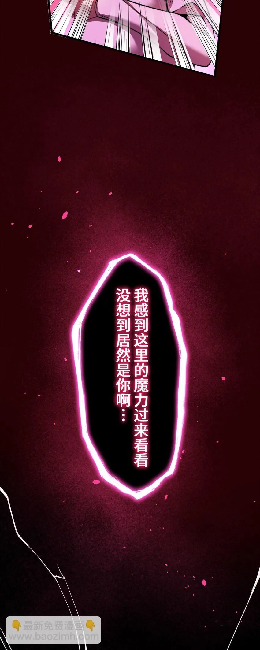 23 对峙 第26页