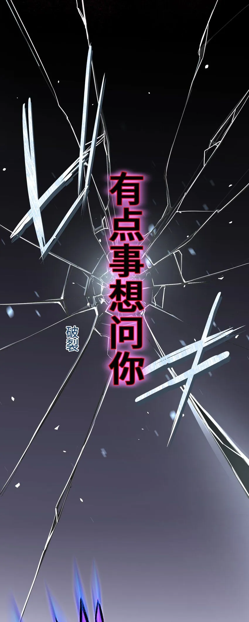 23 对峙 第27页