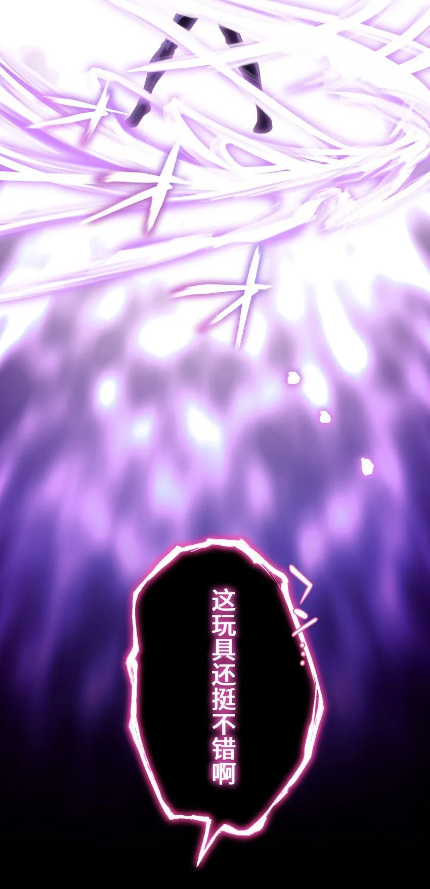 23 对峙 第31页