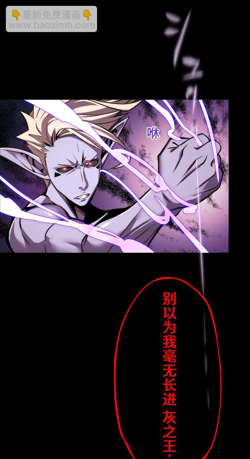 23 对峙 第32页