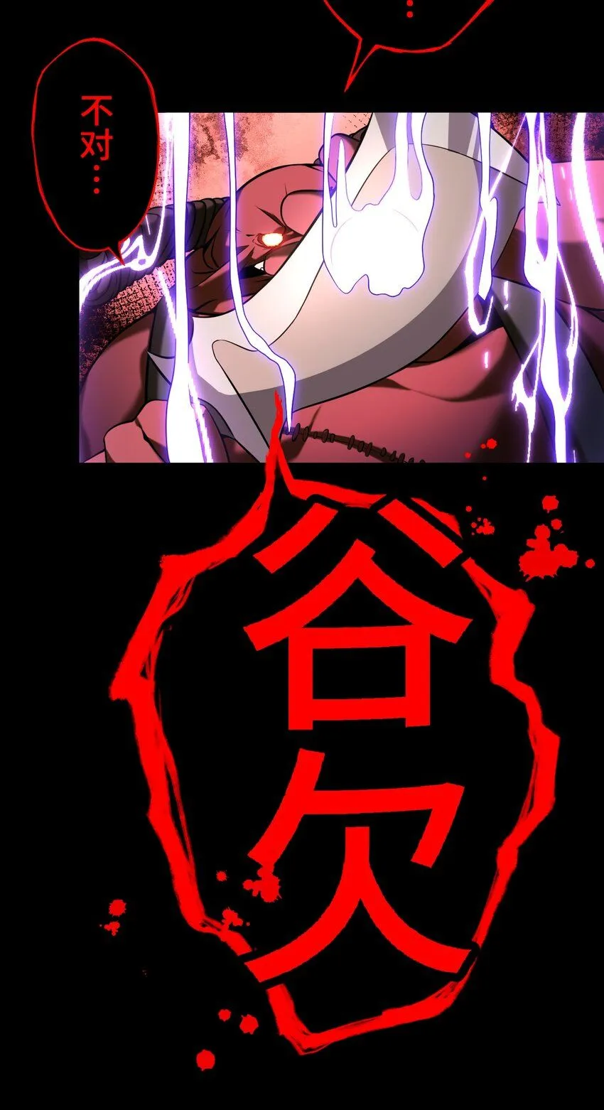 23 对峙 第33页