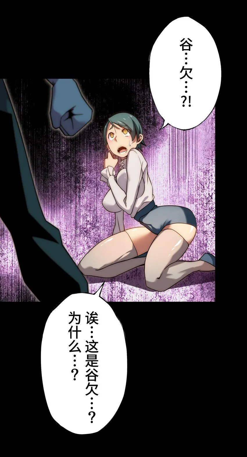 23 对峙 第34页