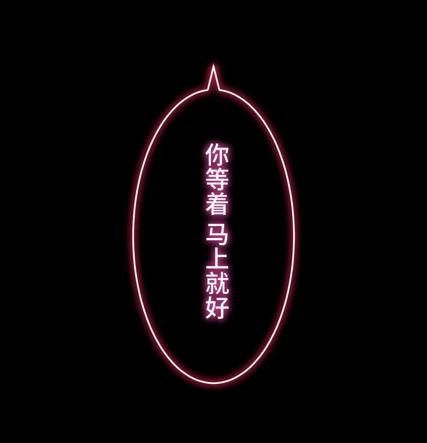 23 对峙 第36页