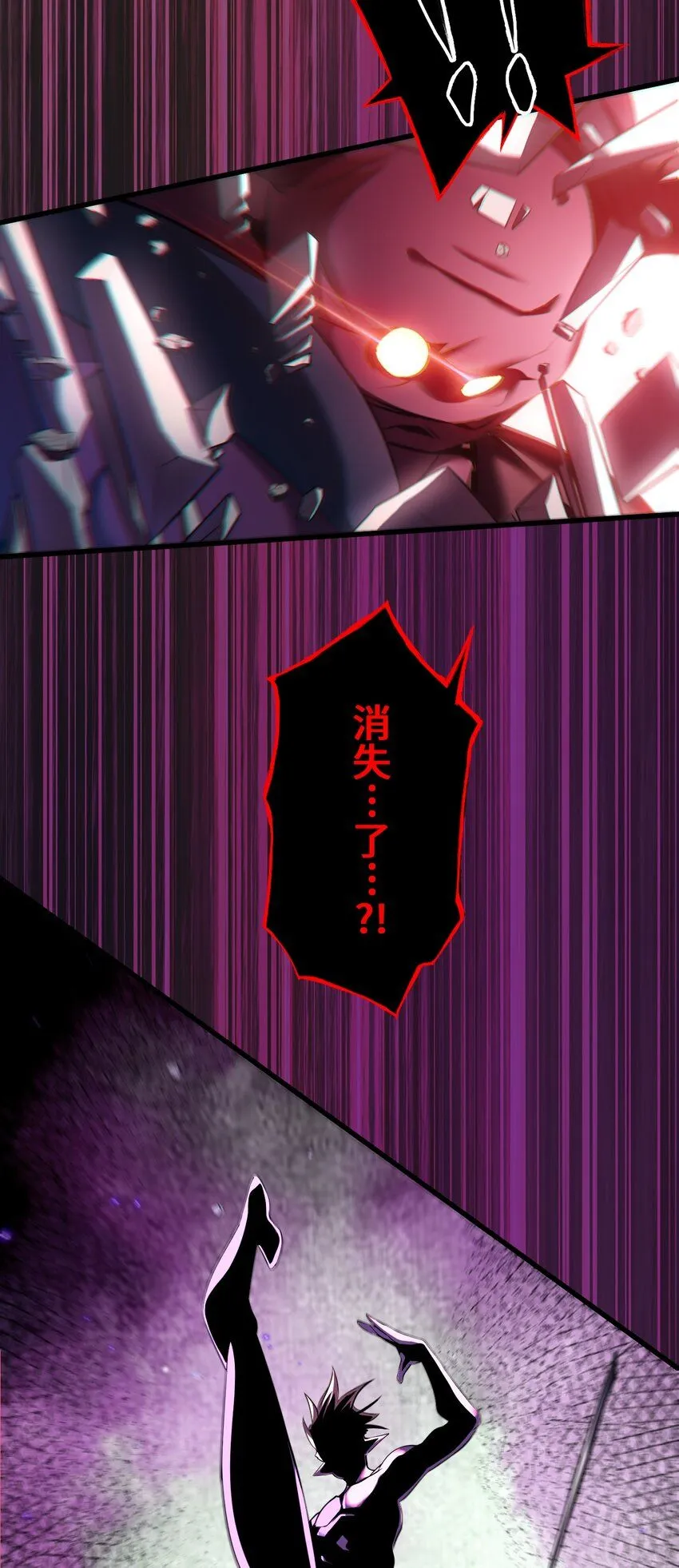 23 对峙 第40页