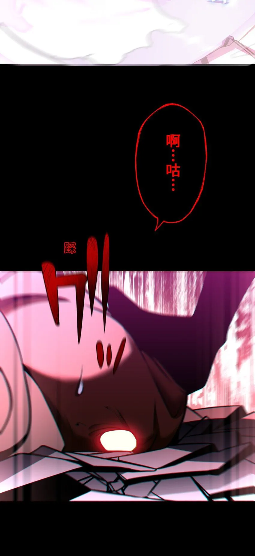 23 对峙 第44页