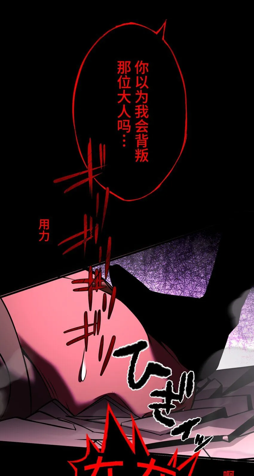 23 对峙 第47页