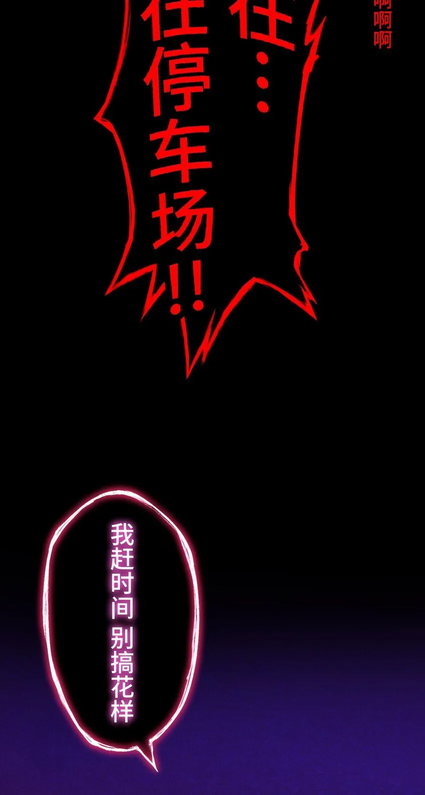 23 对峙 第48页