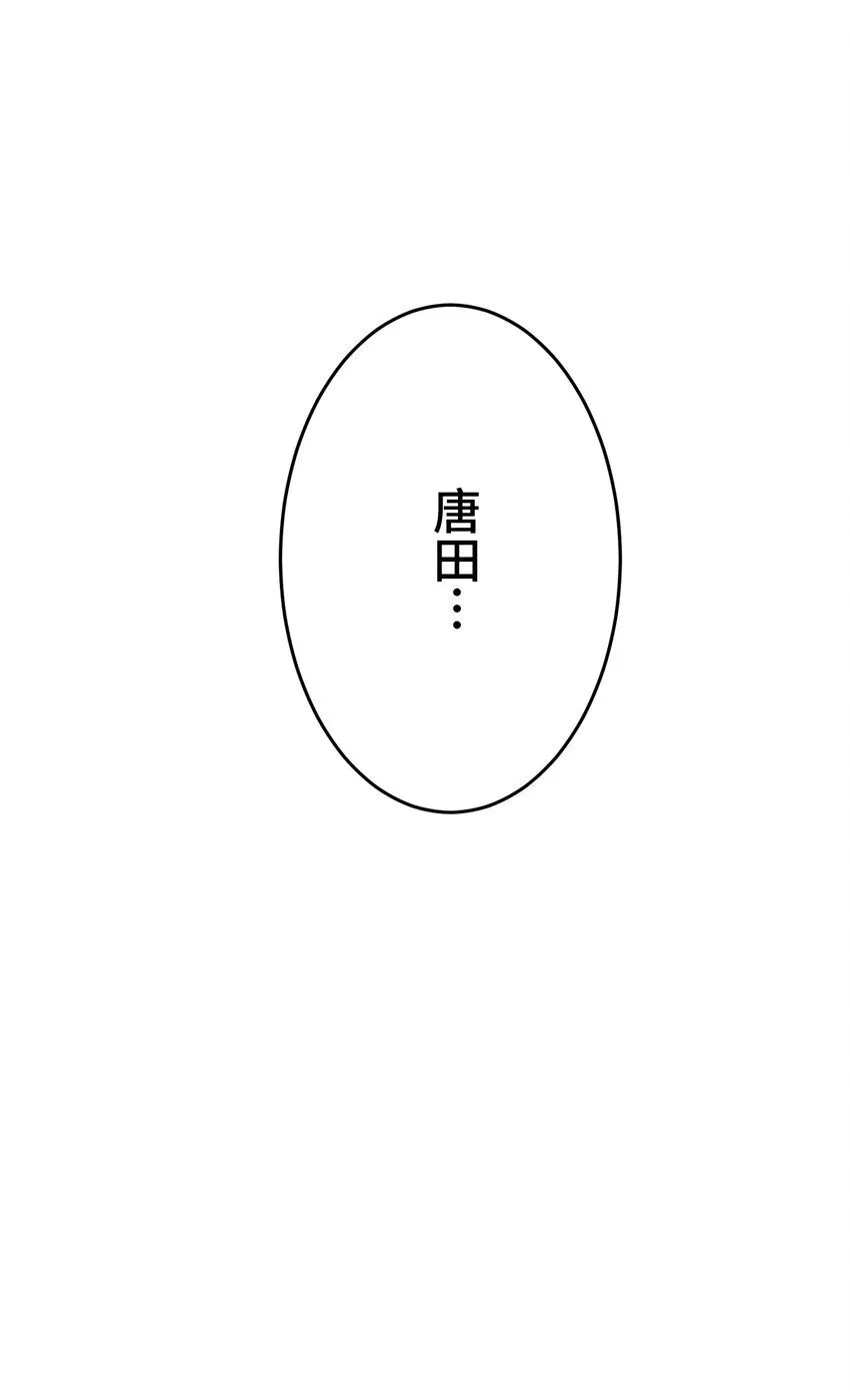 23 对峙 第52页