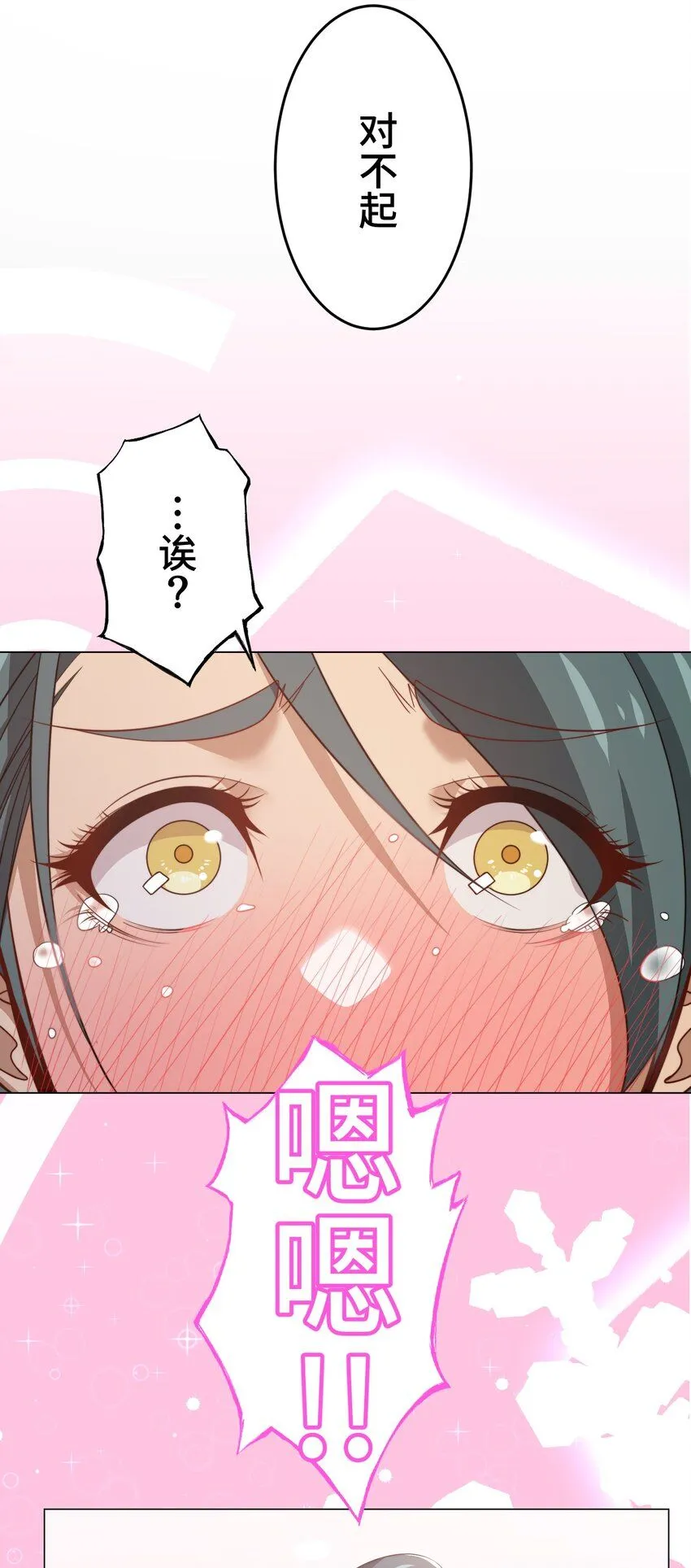 23 对峙 第54页
