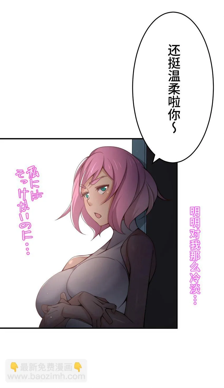 23 对峙 第62页