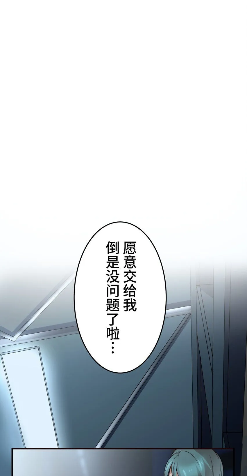 23 对峙 第65页