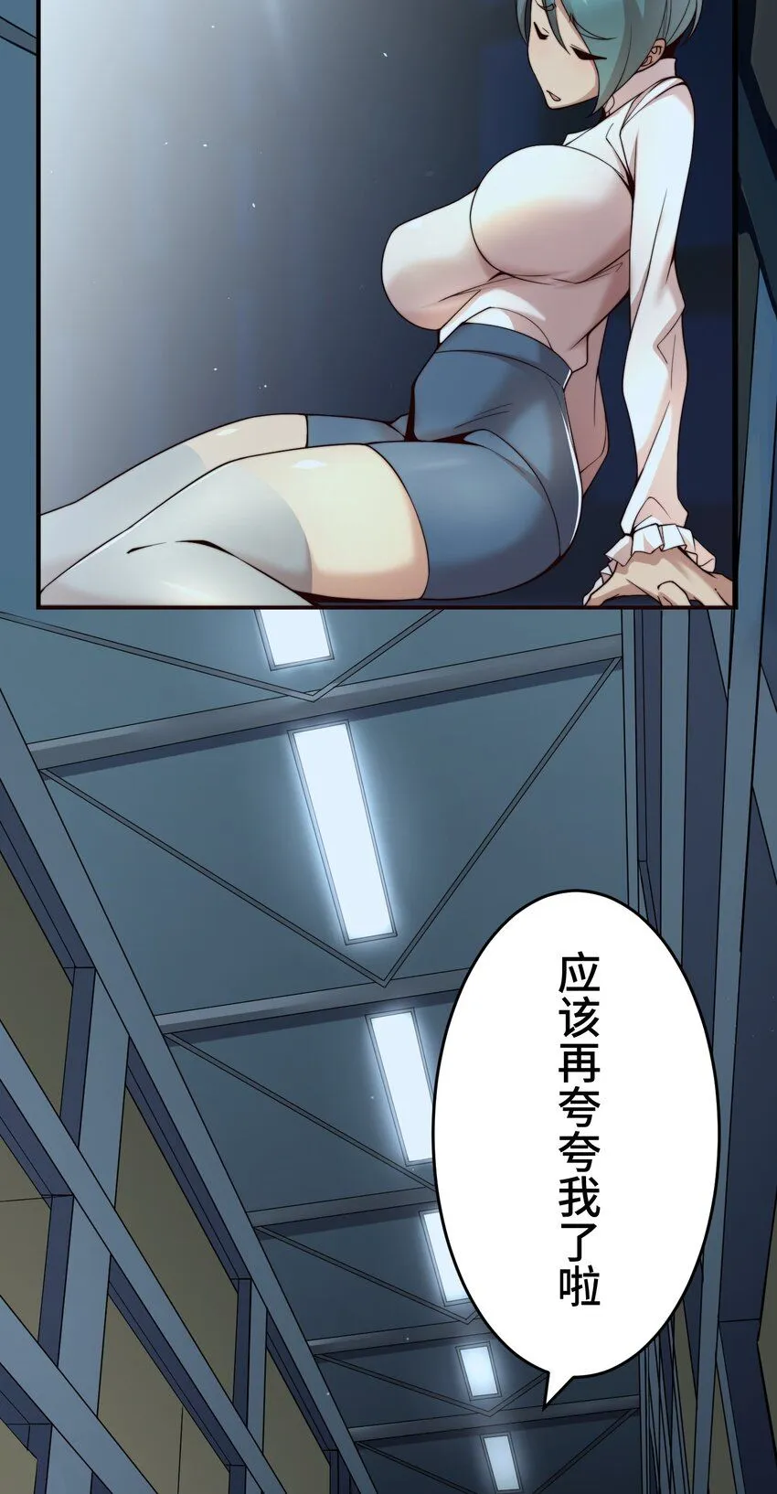 23 对峙 第66页