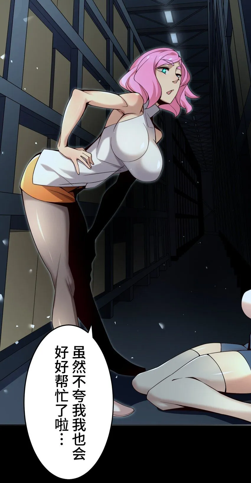 23 对峙 第67页