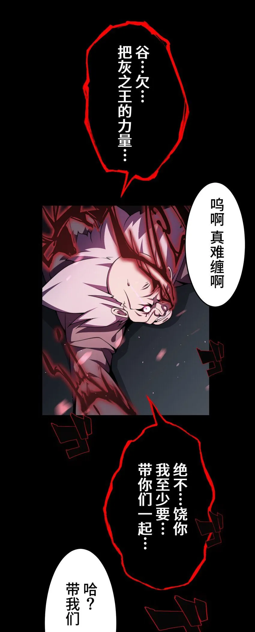 23 对峙 第71页