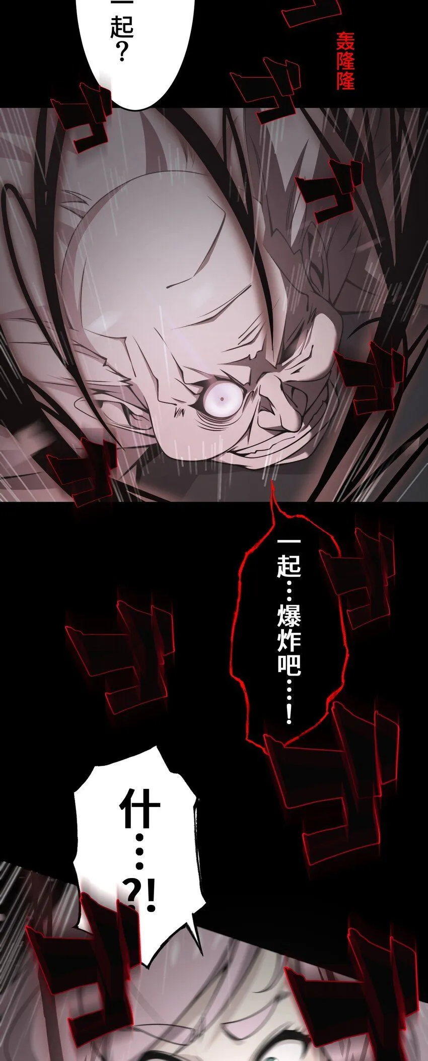 23 对峙 第72页