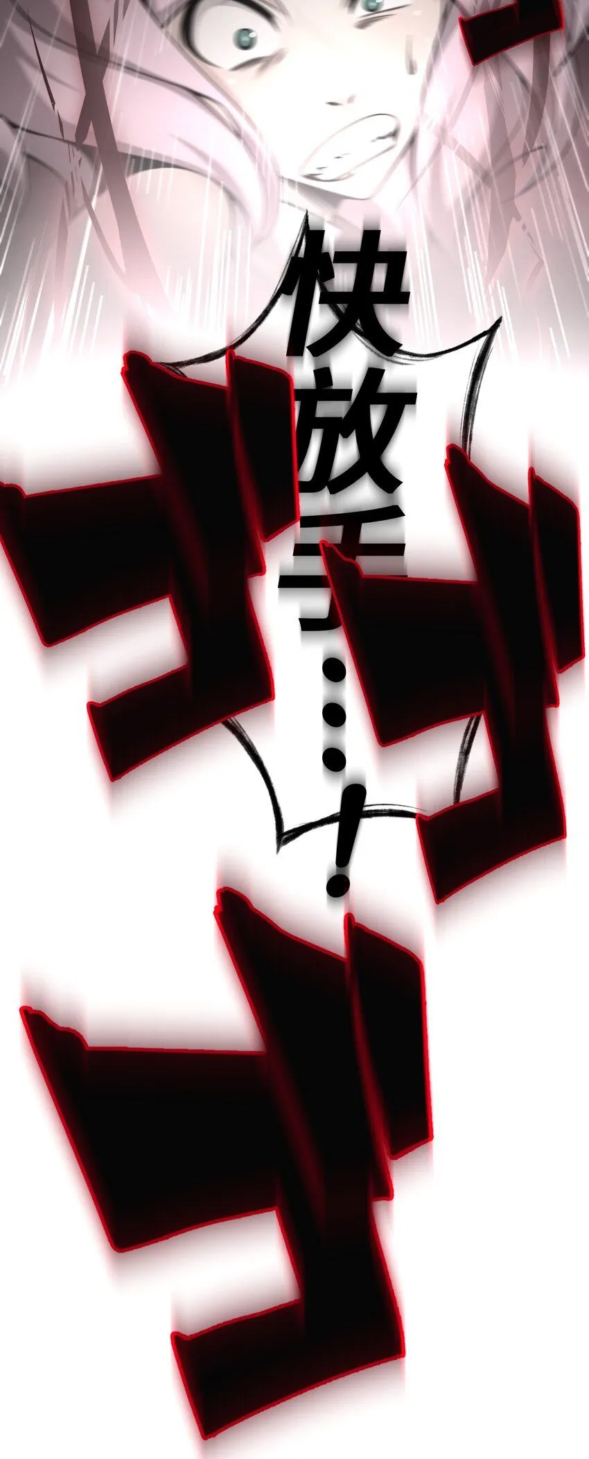 23 对峙 第73页